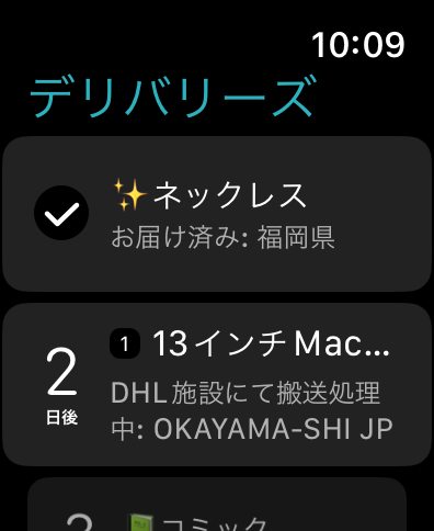 Deliveries for Apple Watch screenshot