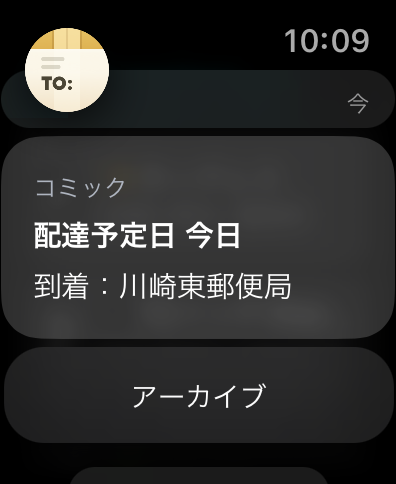 Deliveries for Apple Watch screenshot