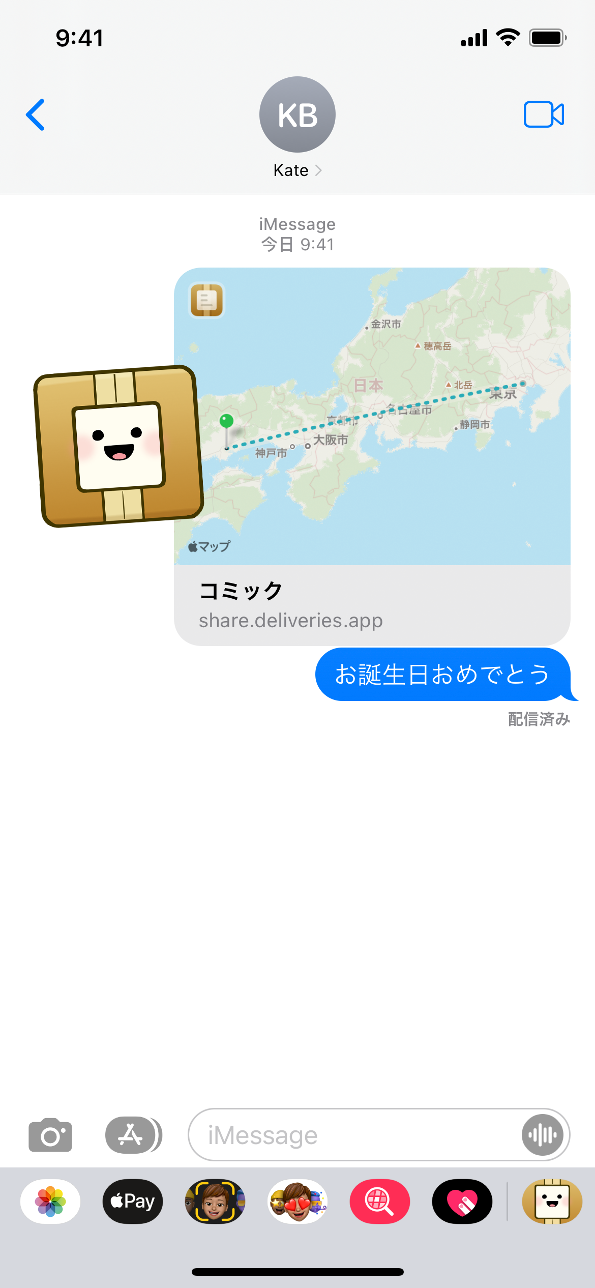 Deliveries iMessage Stickers for iPhone screenshot