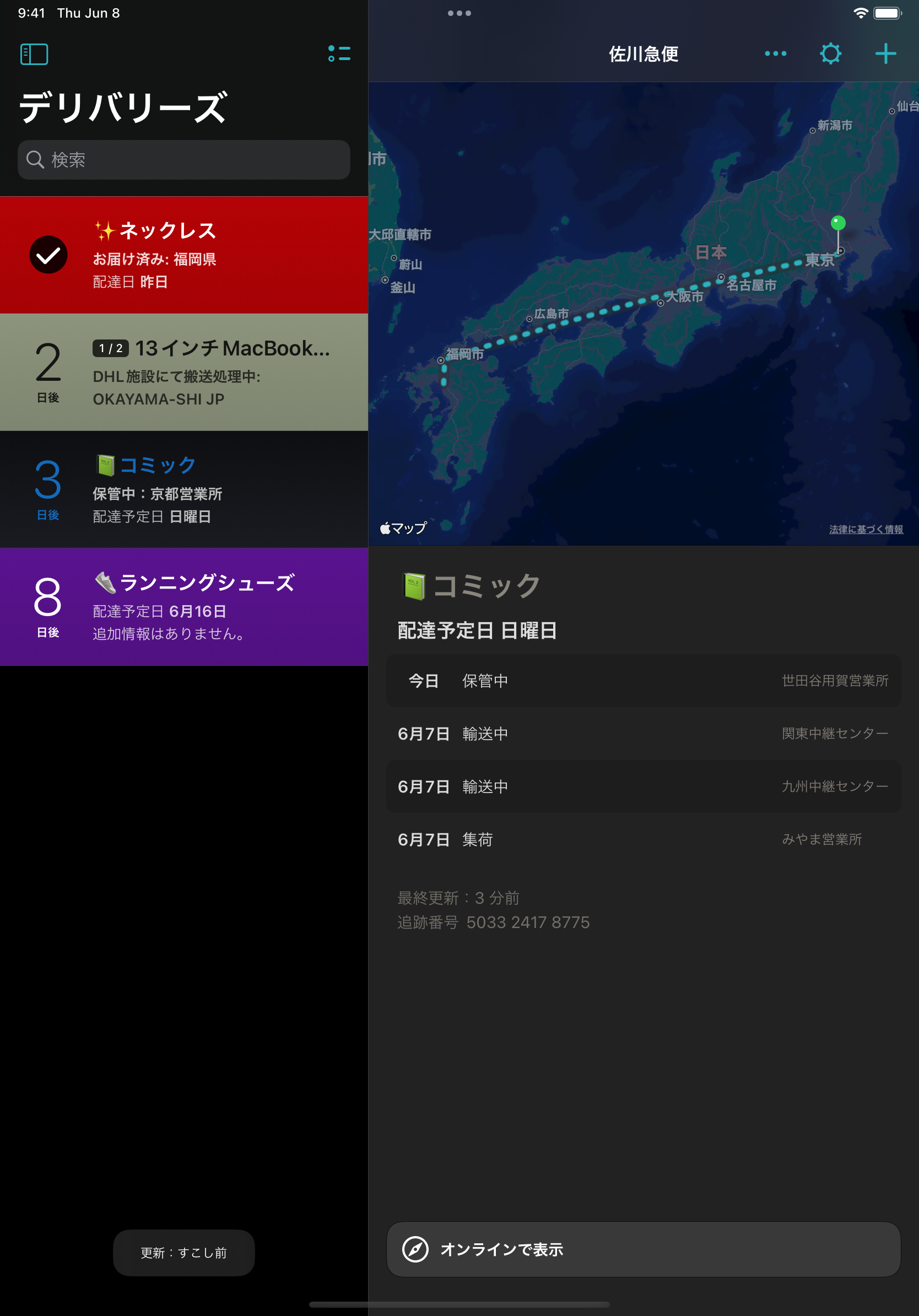 Deliveries for iPad screenshot