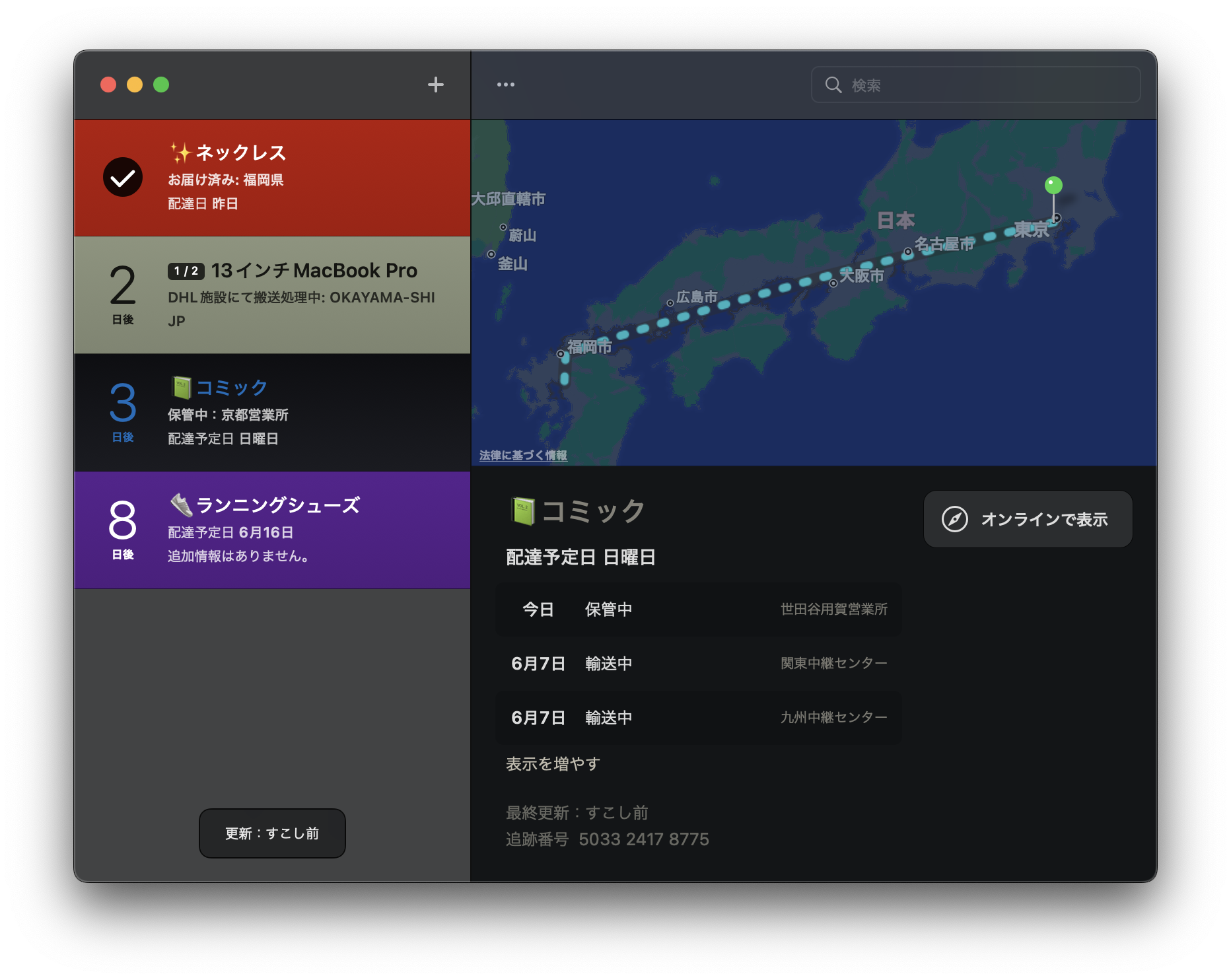 Deliveries for Mac screenshot